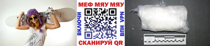 МЯУ-МЯУ mephedrone Лесосибирск